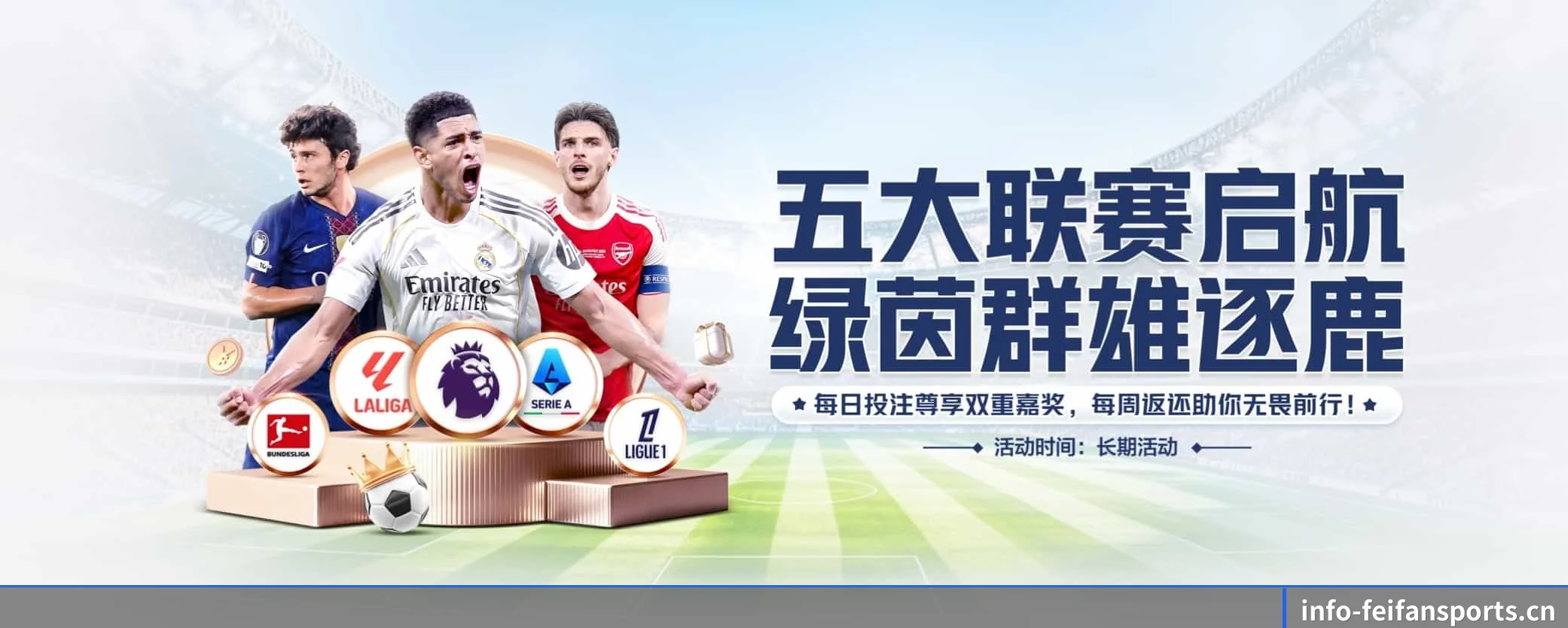 非凡体育的前行方向 | feifansports